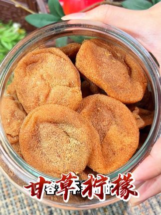 甘草柠檬已经成为我随身携带的小零食,嘴巴干干痒痒我的都含一片,甘凉又滋润#甘草柠檬#果脯#零食推荐