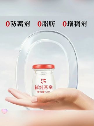 【鲜炖燕窝】520溯源印尼进口燕窝礼盒健康滋补中秋节送礼一盒七瓶
