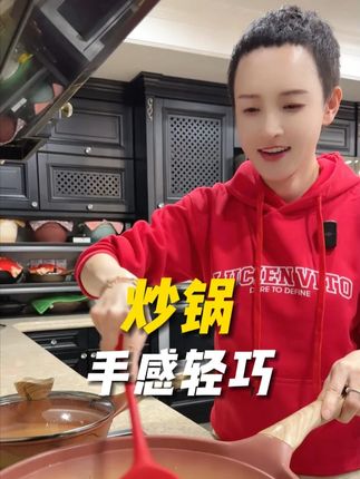 手感轻巧,轻松翻炒#炒锅 #锅 #厨具