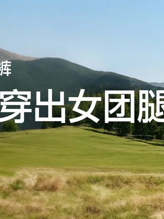 早秋没有拥有这条微喇裤真的会后悔!!#SIINSIIN微喇裤 #谁穿谁好看 #百搭裤子 #显瘦穿搭 #秋季穿搭