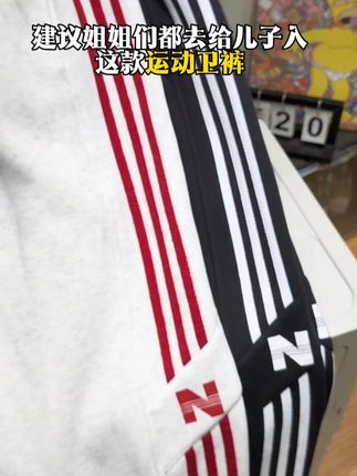 #超值好物 #卫裤搭配 #保暖又好看 #秋季穿搭 #休闲裤男