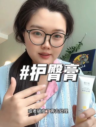 蛋黄油护臀膏 只要宝宝还在穿尿不湿就得备上,哪哪都能抹,超级好用#护臀膏 #蛋黄油 #澳兰黛 #孕期囤货 #育儿