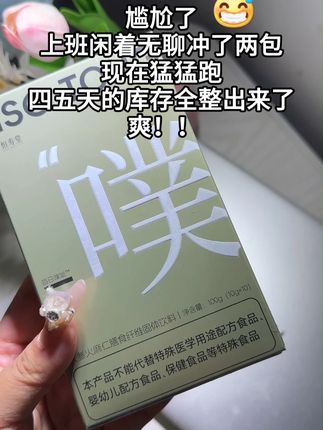 自律期间的姐妹!爱吃大餐的一定要试试它 #恒寿堂噗噗粉