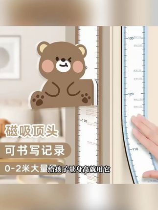 简约设计儿童身高测量尺,滑动测量还能百搭装饰! #简约设计尺 #百搭装饰尺 #滑动量尺 #滑动测量尺 #宝宝量尺