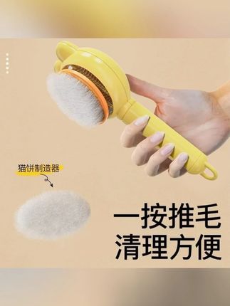 #猫梳子  #猫毛清洁器  #宠物毛梳  #宠物除毛刷  #宠物梳子  猫梳子去毛针梳毛刷狗毛猫毛清理器撸猫长毛专用宠物短毛除毛梳