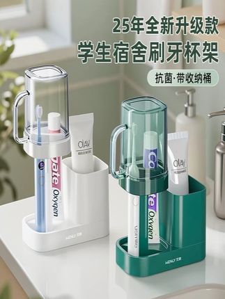 【文丽五代学生宿舍洗漱杯】抗菌牙刷杯架带收纳桶住校学生洗漱牙杯#牙刷杯 #好物推荐 #洗漱杯