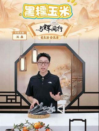 应季头茬黑糯玉米棒减脂香甜粘苞米早餐真空包装8支240克 #黑糯玉米棒 #减脂 #香甜软糯 #早餐吃什么 #好物甄选 @DOU+上热门 @DOU+小助手