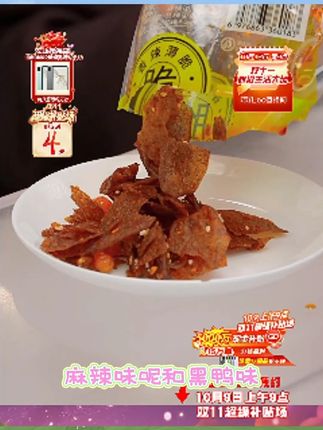 #脆豆皮 唆哈唆哈湖南特产香辣入味解馋脆豆皮精选美味办公零食独立小包#唆哈唆哈湖南 #湖南特产 #零食 #解馋