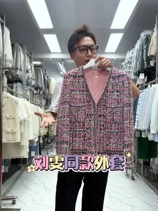 🍁通勤高级感穿搭|小香风的职场温柔反击 当粗花呢遇见秋日职场,紫粉色外套也能穿出清冷知性美!内搭灰调缎面衬衫+黑色直筒西装裤,利落剪裁兼顾柔与飒,脚踏咖色尖头短靴悄悄延伸比例。金属细项链叠戴珍珠锁骨链,细节处处是精致 早晚微凉时外披燕麦色长风衣,与外套色系温柔呼应,层次感满分。通勤路上仿佛自带柔光滤镜,低调却高级~💼 #晒晒我的秋日穿搭 #都市通勤旅游两相宜look #小香风外套 #刘雯同款
