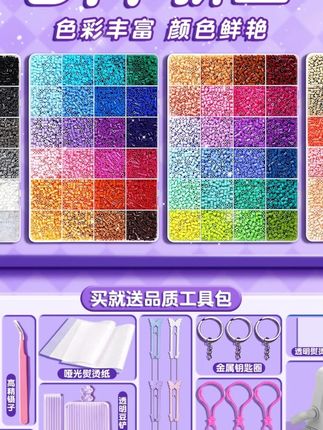 #拼豆 #diy #手工diy  #手工 #专注力培养  拼豆豆手工diy材料工具3d立体拼豆豆女生男生益智拼图玩具整套