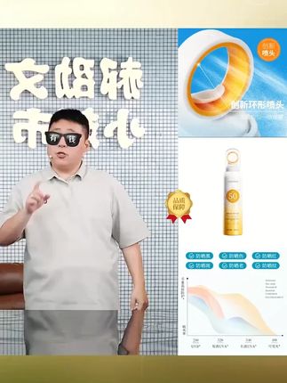 【央妈优选】小光圈防晒喷雾防紫外线50倍 #央妈 #光圈 #防晒