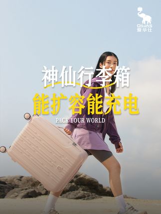 神仙行李箱,能扩容能充电,出行必备#爱华仕箱包 #爱华仕行李箱 #行李箱 #箱包就选爱华仕