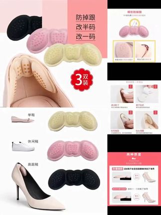 【3双 防掉加厚脚后跟贴防磨脚高跟鞋贴半码垫女调鞋码鞋大改小神器】#后跟贴  #方便又实用  #开春搭配 #好物推荐  #爆款热卖中