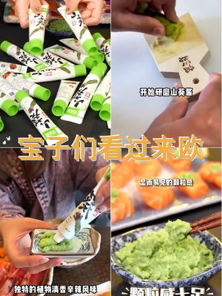 欧洛鲜纯山葵酱鱼生酱油组合云南山葵粗磨清香回甘刺身寿司三文鱼 #欧洛鲜山葵酱 #芥末 #山葵 #山葵酱 #日料