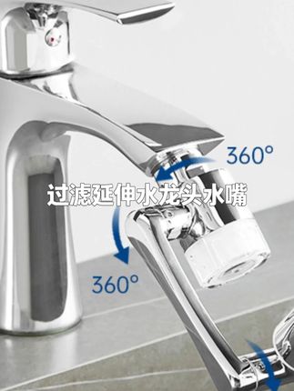 SUPOR/苏泊尔过滤延伸水龙头水嘴机械臂起泡器卫生间龙头万向旋转 #水龙头  #防溅水龙头  #机械臂水龙头   #过滤水龙头 #卫生间好物 @小店随心推 @DOU+上热门 @巨量千川
