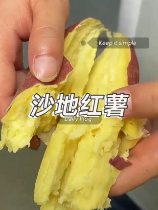 板栗红薯,粉面香甜,淡淡的板栗香味,真的太好吃了,带一点给家里人尝尝吧!!#板栗红薯 #红薯 #地瓜 #沙地红薯 #美食