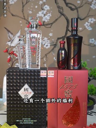 国窖1573君者气宇礼盒,盒内含一套君耀礼盒和一套君雅礼盒,整个礼盒红金配色,非常喜庆大方,不论是礼赠,还是宴请,这个礼盒都非常拿得出手!#国窖1573