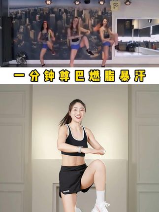 璇子有氧运动健身