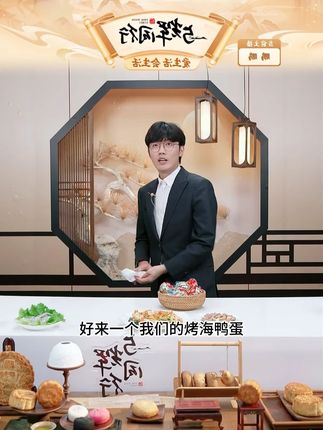 三客游70克特大烤海鸭蛋咸鸭蛋咸香起沙流油开袋即食10枚/20枚#烤海鸭蛋 #咸鸭蛋 #起沙流油 #下饭菜 #配粥必备