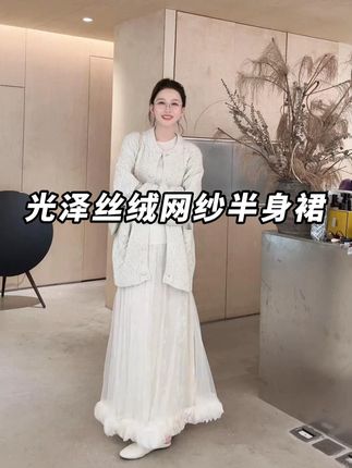 Z.blues【花瓣裙】步步生莲超仙光泽丝绒网纱半身裙 #外贸家 #半身裙 #女性穿搭 #高定系列 #zblues