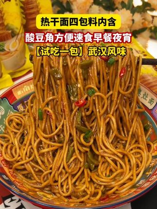 #武汉热干面#热干面#速食美食