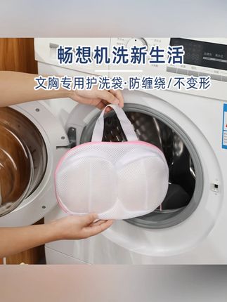 洁尔雅文胸洗衣袋家用文胸洗护袋洗衣机内衣双层防变形洗护网袋#洗衣袋 #洗衣袋推荐 #家用洗衣袋 #护衣袋 #洗护网袋