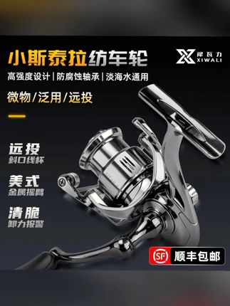 应该没有人能拒绝斯泰拉的诱惑吧,泄力声非常清脆,远投翘嘴钓鳜鱼都很合适。 #斯泰拉纺车轮 #路亚翘嘴 #纺车轮推荐 #远投纺车轮