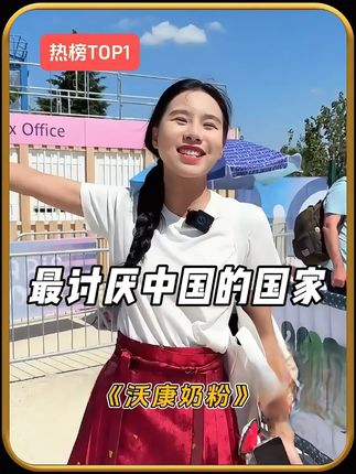 让世界看见中国的美!#哒哒看世界#让世界看见中国的美#汉服#环球旅行#奶粉