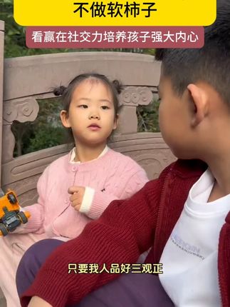 每个孩子的成长过程,都应该有这套漫画版赢在社交力,实例分析孩子实际问题,给出解决方案,正面引导孩子。#好书分享 #家庭教育 #好书分享 #孩子教育 #提升自己