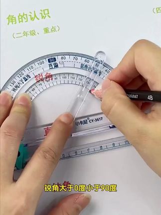 给孩子准备的活动角教具 一步画好各种角度的角 比传统角度尺方便很多#活动角教具#小学数学#学习用品