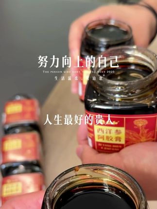 近网上风很大的#仁和玉灵膏 给大家试了#爱自己 #养好自己 #仙女都在吃什么