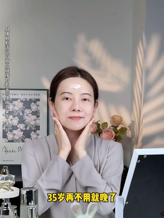 18岁用叫日常保养,30岁用叫抗老初体验,35岁再不用就晚啦 #好皮肤养出来 #护肤分享 #变美 #抗衰老 #面霜