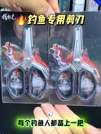 搏极志钓鱼剪刀黑坑野钓必备硬铅皮多用途大力马钓鱼剪刀  #钓鱼剪刀  #剪刀  #钓鱼  #多功能剪刀  #钓鱼专用剪刀