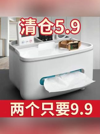 纸巾盒办公家用客厅餐厅纸抽盒茶几北欧简约多功能创意办公抽纸盒#纸巾盒 #北欧简约 #多功能 #家用好物 #办公必备