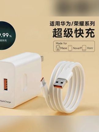 卡仕金适用华为超级快充电器头typec数据线mata/nova手机充电线#华为充电器 #快充充电器 #typec数据线 #荣耀充电器 #通用充电器