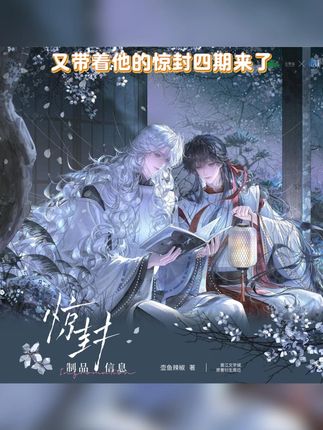 是allin只要两位数的惊封啊! #我在无限游戏里封神 #白柳 #塔维尔 #白柳塔维尔 #谷子