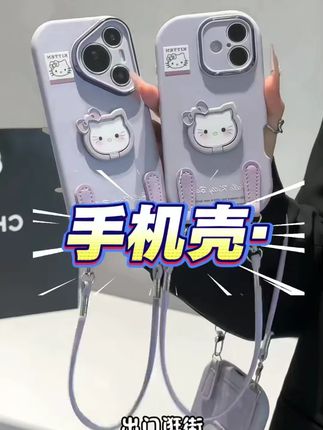 #少女心好物 #手机壳 #网红爆款 #礼物 #少女心