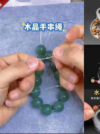 透明水晶手串绳弹力线串珠穿珠子手链绳子皮筋文玩线绳专用编绳串 透明水晶手串绳弹力线串珠穿珠子手链绳子皮筋文玩线绳专用编绳串#首饰分享 #原创手作 #水晶 #手作饰品 #挂件