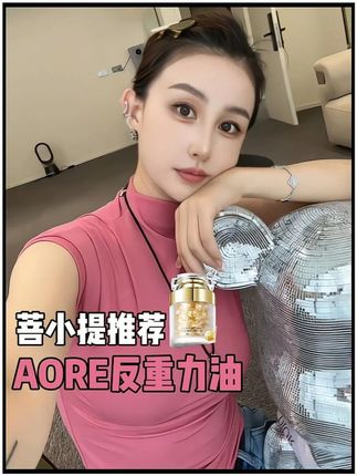 脸松的姐妹看过来#菩小提#精华油#紧致提升淡化皱纹#脸松垮不紧致该怎么办#护肤好物