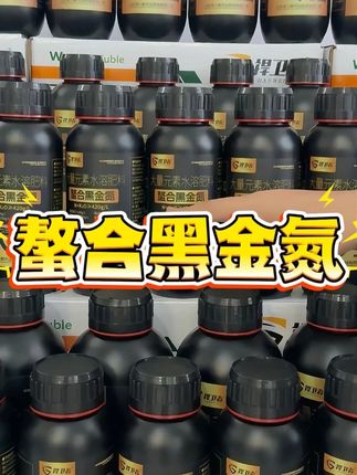 黑金氮 #三农 #农业 #肥料