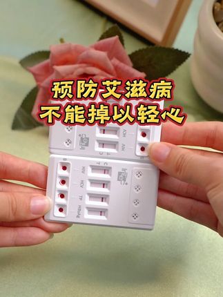 预防艾滋病不能掉以轻心 #艾滋病 #预防艾滋 #艾滋病检测 #HIV
