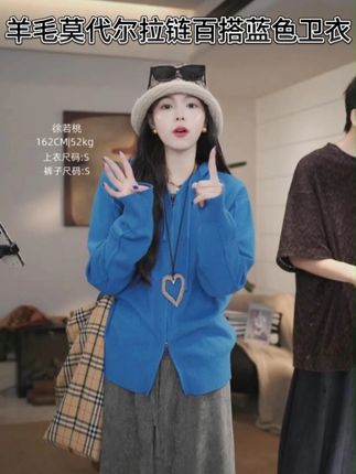 XURUOTAO【布鲁克兰】羊毛莫代尔拉链设计感百搭蓝色连帽 #穿搭技巧 #显瘦遮肉 #时髦精 #布鲁克兰 #热点