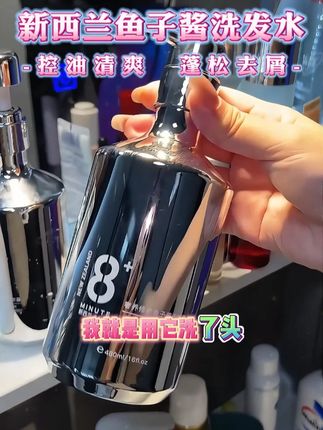 自从用新西兰鱼子酱洗护套装洗了头,我也没想到会变得这么蓬松顺滑!#仙女必备 #鱼子酱洗发水 #养发护发 #洗发水 #洗护好物