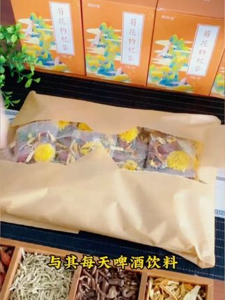 老婆拦着也要买的#菊花枸杞茶 花枸杞茶 春天到了,正是喝菊花枸杞茶的黄金时间,尤其是经常熬夜晚睡应酬的,一定要多喝