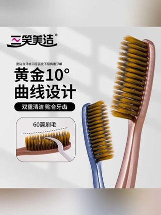高档大头超细软毛牙刷成人家用加长加宽懒人家庭装牙刷#大头超细 #软毛牙刷 #家庭装牙刷 #牙刷推荐 #高档大头超细