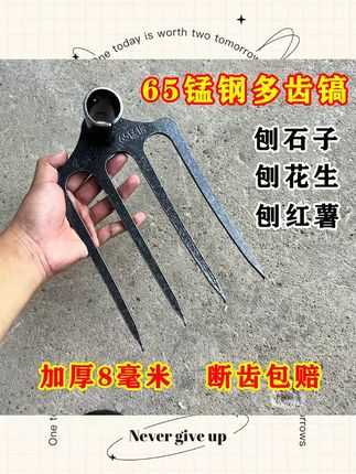 新款加厚8毫米锰钢多齿翻地镐农用工具挖花生挖红薯挖石头翻地神#农用工具 #农用工具神器 #翻地神器 #工具 #工具推荐