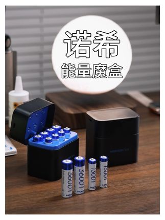 以后家里用到电池的设备它都包了 #诺希能量魔盒#诺希电池#充电电池套装#5号电池盒#充电电池推荐