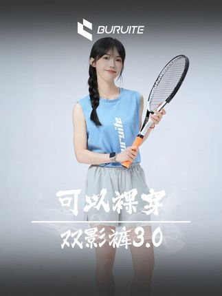 双影裤3.0,可以直接裸穿,喜欢的点我头像吧#运动穿搭 #双影裤 #步锐特 #跑步 #健身