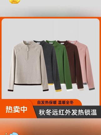 秋冬磨毛远红外发热保暖半拉链女款拼色长袖显瘦德绒打底903#潮流穿搭 #上衣 #中老年服装 #这衣服好不好看 #平价女装