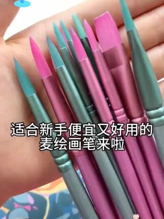 麦绘数字油画笔套装尼龙毛专业水彩笔美术生专用绘画圆头#油画笔套装 #油画笔套装推荐 #画笔套装 #水彩笔套装 #绘画笔套装